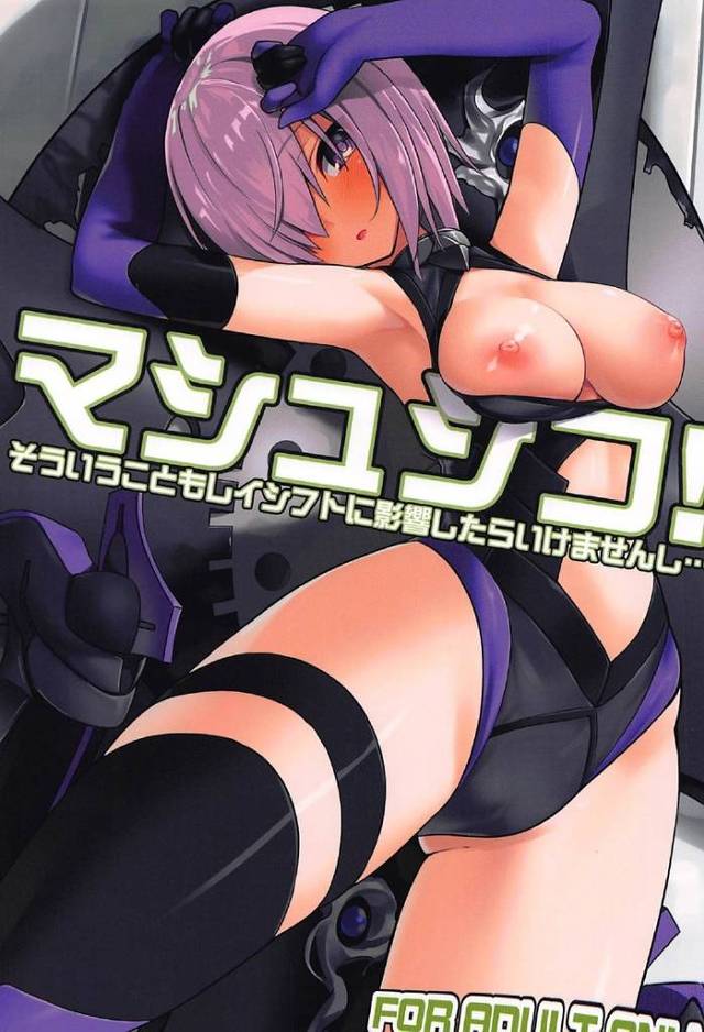 【FGO】マシュ「あの…もし…わたしでよければ、お手伝いしましょうか…？」マシュにオナニー見られた事が切っ掛けで性欲処理を手伝ってもらうようになってセックスしちゃう！【エロ漫画同人誌】