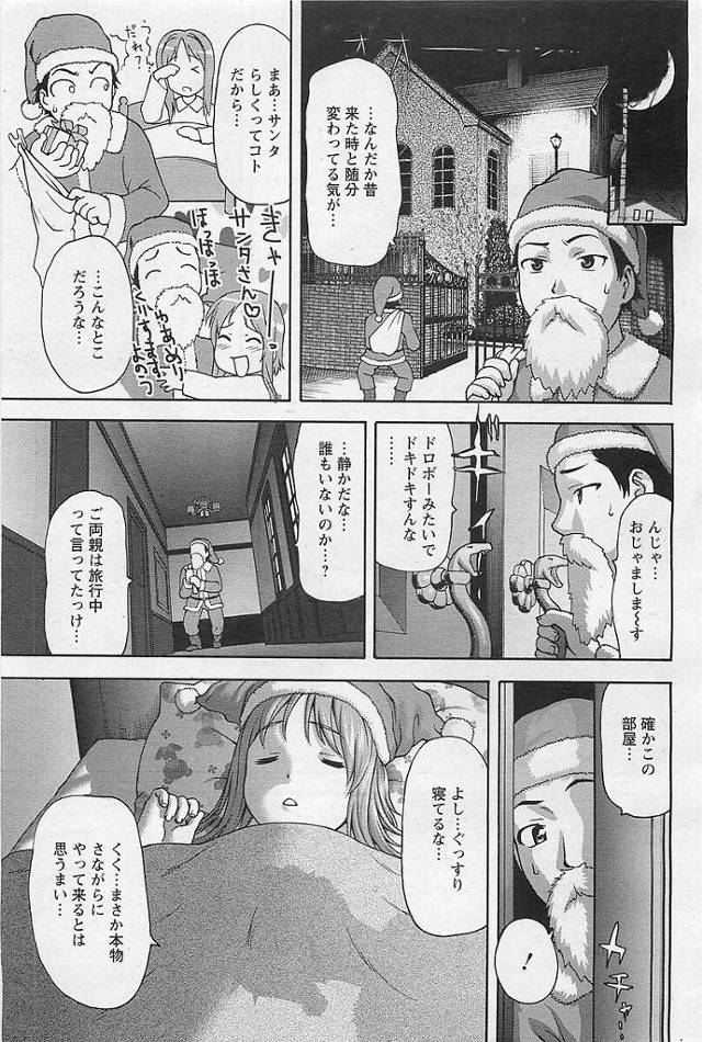 【エロ漫画】貧乳のロリっ娘がイチャラブで中出しセックスで絶頂【無料 エロ同人】