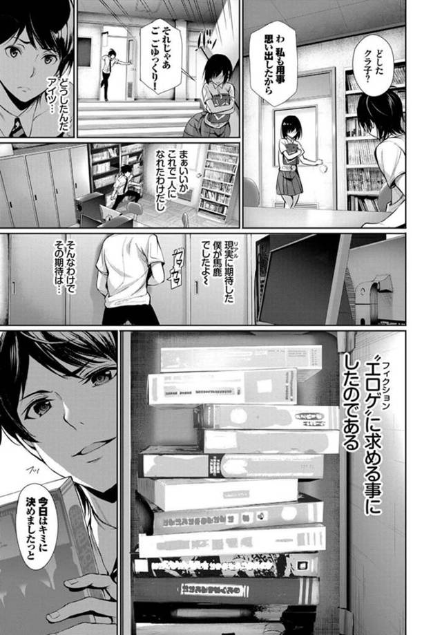 【エロ漫画】幼馴染である巨乳JKに手コキヲされながら…【無料 エロ同人】