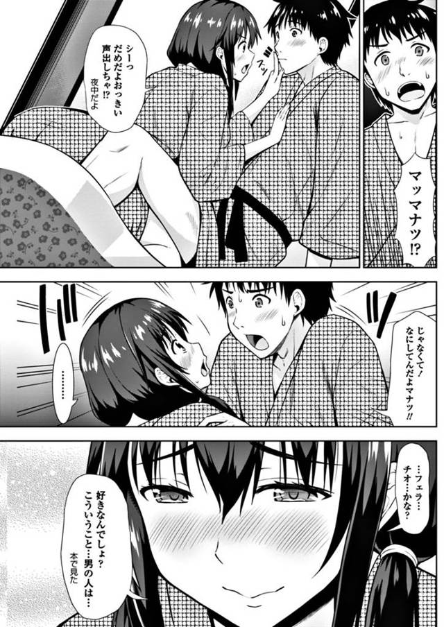 【エロ漫画】巨乳の幼なじみ姉妹が温泉で浴衣を剥がされてパイパンおマンコに中出し！【無料 エロ同人】