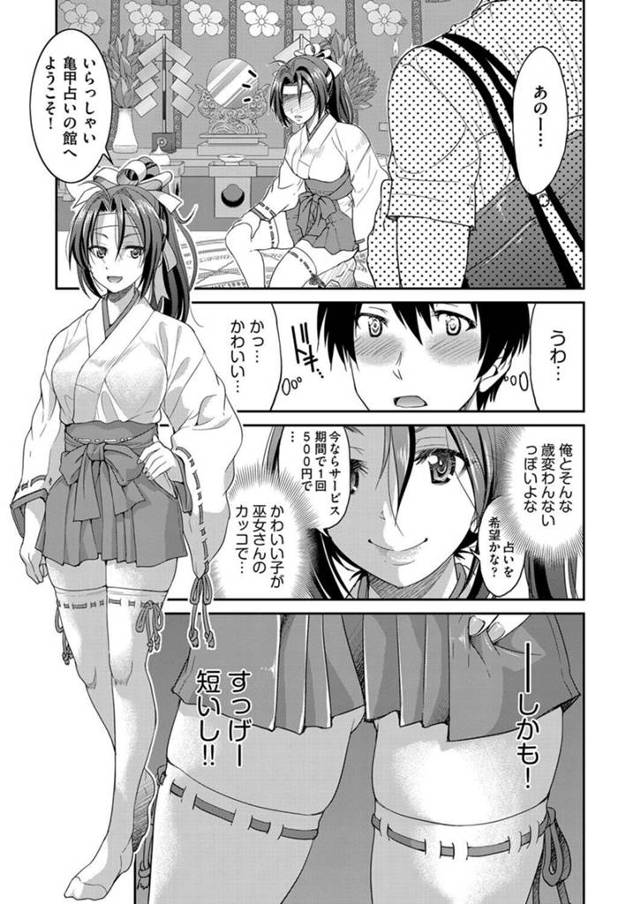 【エロ漫画】巨乳巫女が自らの身体を亀甲縛りで【無料 エロ同人】