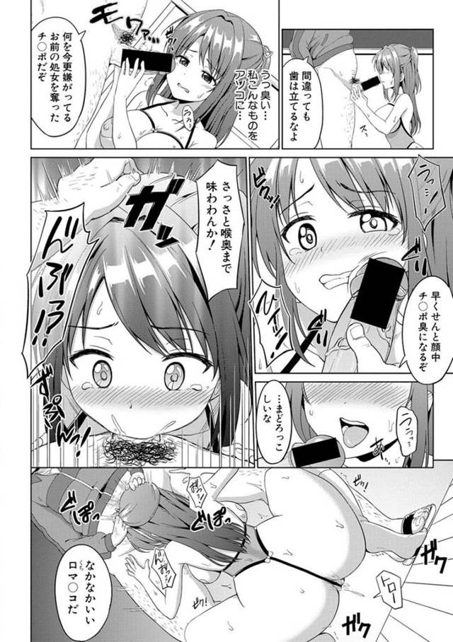 【エロ漫画】巨乳JKが教師の言いなりにされてNTR中出し絶頂！【無料 エロ同人】