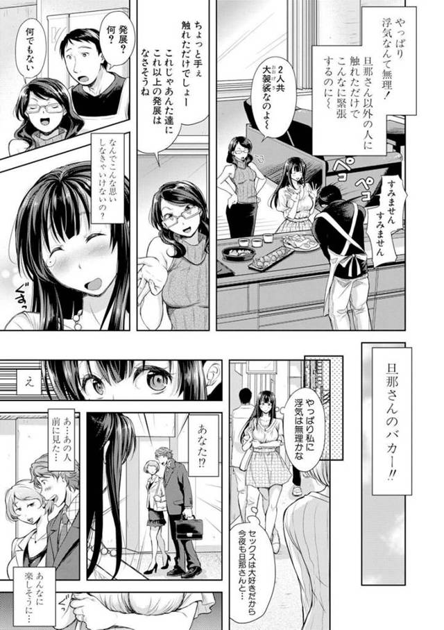 【エロ漫画】義姉と義弟が手コキや素股で禁断の近親相姦プレイｗ【無料 エロ同人】