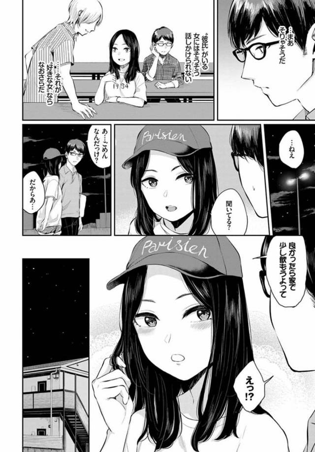 【エロ漫画】バイト先のJDの家でバイブを発見してしまうぞ！【無料 エロ同人】