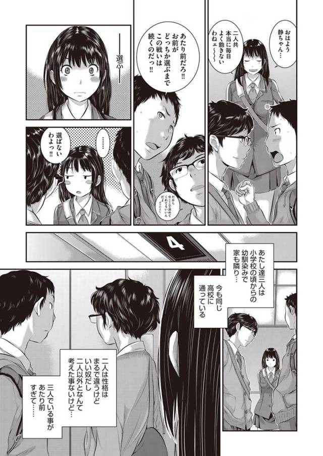 【エロ漫画】ちっぱいロリ顔JKが二穴セックスで快楽絶頂！【無料 エロ同人】