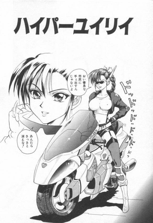 【エロ同人誌】チンピラを成敗したお礼に大豪邸に招かれる正義の女ヒーロー…食事中に力が抜ける薬を仕組まれて乳首舐めやクンイ責めされてから生ちんぽで犯されて中出しされる！【友紀知佳：ハイパーユイリイ】