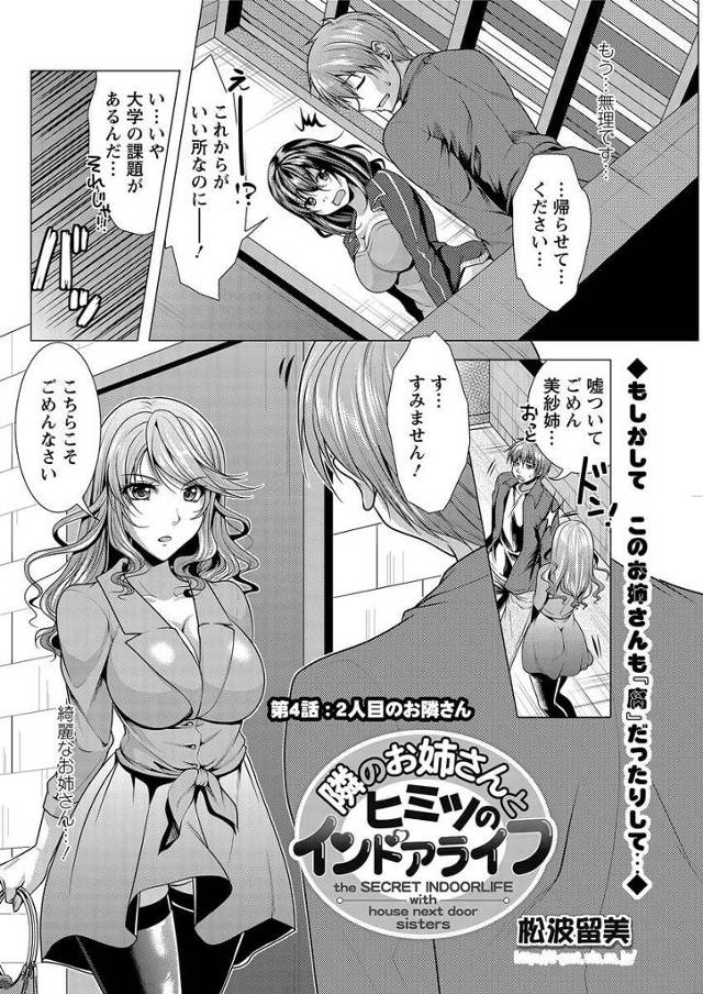 【エロ漫画】幼なじみの腐女子お姉さんと中出し絶頂！【無料 エロ同人】