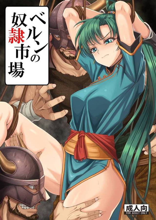 仲間を助けるために奴隷市に出されたリンディスが高値が買ってもらうために放尿からの公開処女喪失セックス!【ファイアーエムブレム 烈火の剣・エロ同人誌】