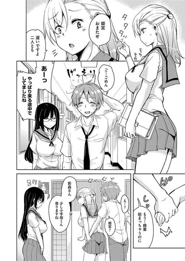 【エロ漫画】サキュバスのJKと無限ループで３Pセックス【無料 エロ同人】