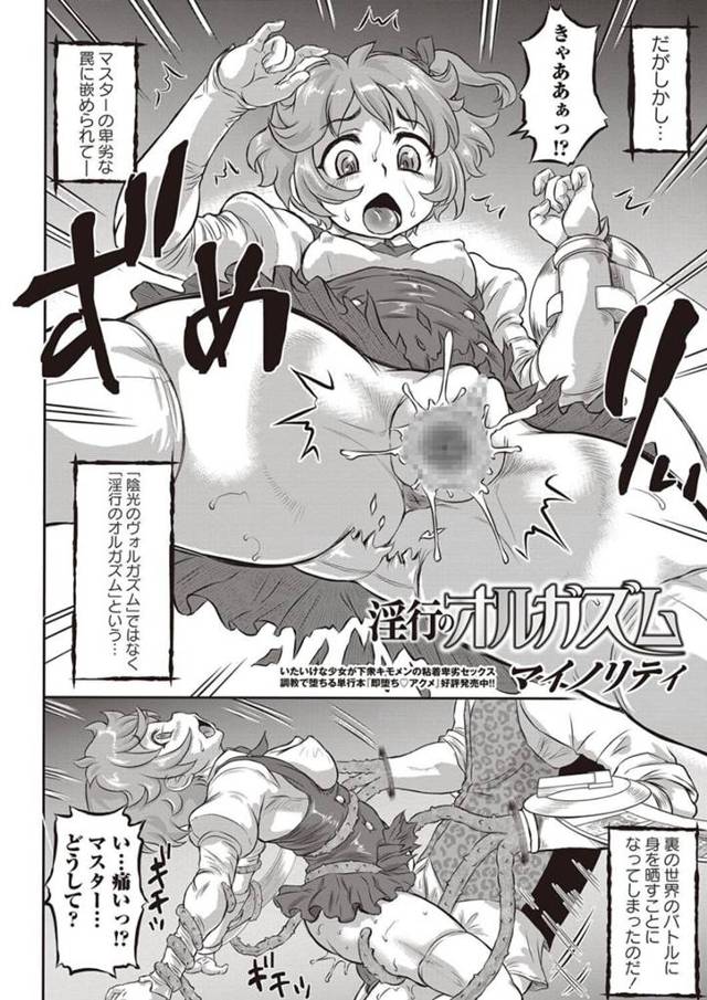 【エロ漫画】マスターとカードゲームでタッグで犯されてちゃってw【無料 エロ同人】
