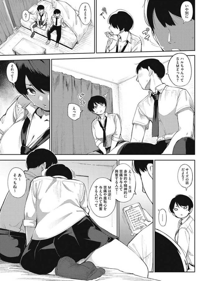 【エロ漫画】巨乳ＪＫが処女喪失のセックスでイキまくるｗ【無料 エロ同人】