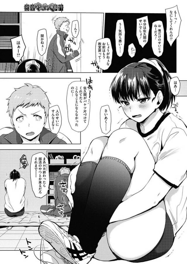 【エロ漫画】巨乳JKが寒さに凍える彼らとセックスをして体を温めることにｗ【無料 エロ同人】