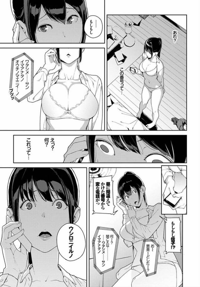 【エロ漫画】美少女ＪＫが２穴挿しされて陵辱的に中出しやぶっかけ【無料 エロ同人】