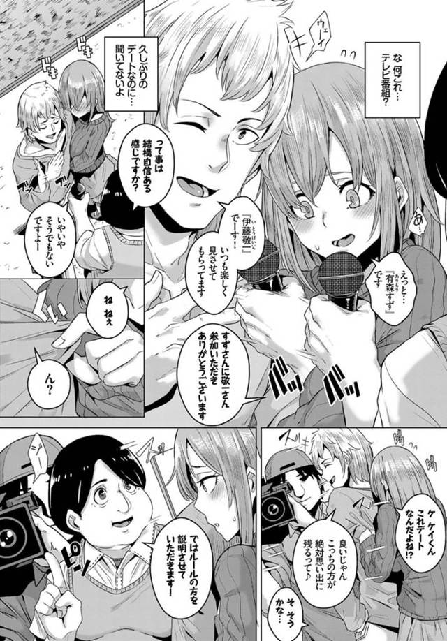 【エロ漫画】デートしてたらマジックミラーで本番セックス展開ｗ【無料 エロ同人】