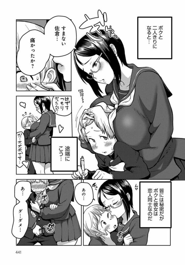 【エロ漫画】巨乳眼鏡JKが純愛セクロスで静かに昇天！【無料 エロ同人】