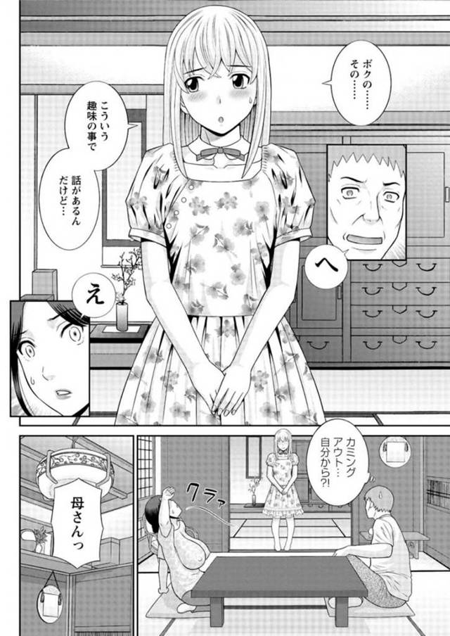 【エロ漫画】ラブホで３Ｐ姉妹丼でハーレムセクロス！【無料 エロ同人】