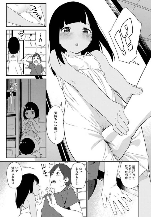 【エロ漫画】従兄を逆夜這いして日焼けした身体で中出しセックス【無料 エロ同人】