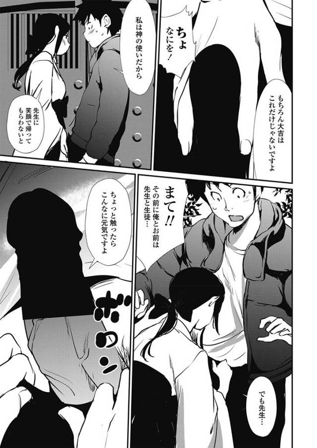 【エロ漫画】美少女ＪＫが巫女のバイトで先生と遭遇し青姦展開ｗ【無料 エロ同人】