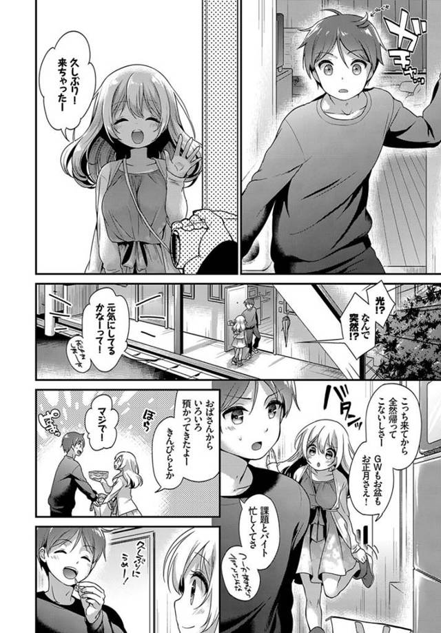 【エロ漫画】巨乳少女がエッチに猛アピールしちゃってｗ【無料 エロ同人】
