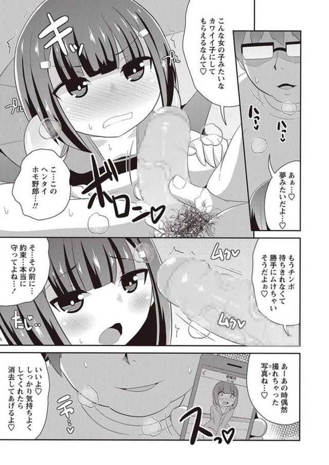 【エロ漫画】義弟は男の言いなりだった母親が弱みを握り彼を犯していく【無料 エロ同人】