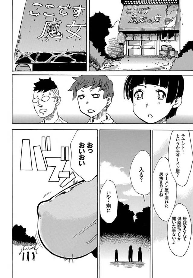 【エロ漫画】ショタ三人が魔法で暴走しながら４Ｐセックス【無料 エロ同人】