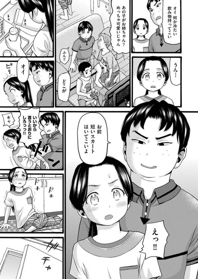 【エロ漫画】ちっぱい少女がオナニーをしている所を目撃されレイプされてしまう【無料 エロ同人】