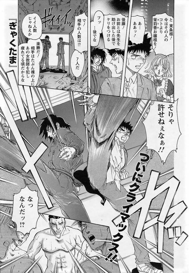 【エロ漫画】眼鏡っ子女教師３Ｐで中出しセックスでイキまくりｗ【無料 エロ同人】