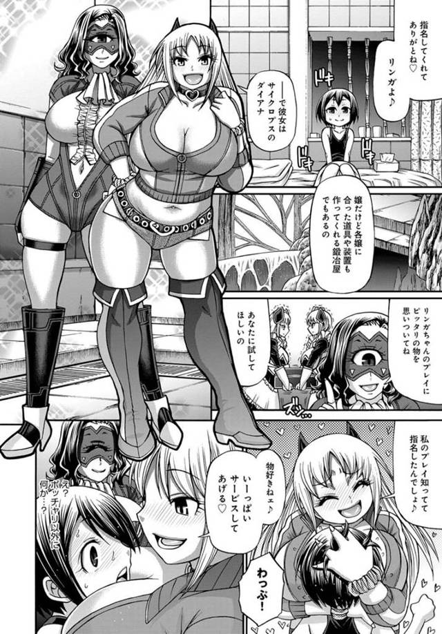 【エロ漫画】風俗店でぽっちゃりお嬢を指名して全身ヌルヌル状態で乱交セックス【無料 エロ同人】