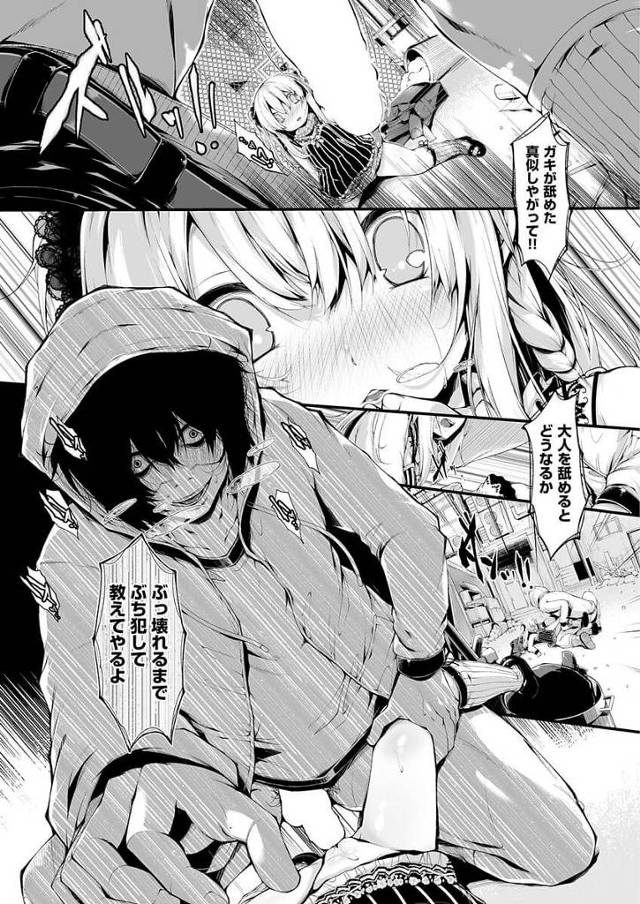 【エロ漫画】美少女ＪＳがロリコン男み逆レイプでお漏らししちゃう！【無料 エロ同人】