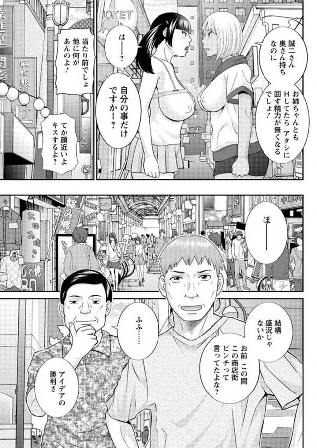 【エロ漫画】スタイル抜群の巨乳褐色ギャルJKはデリヘル嬢としても活動していた！【無料 エロ同人】