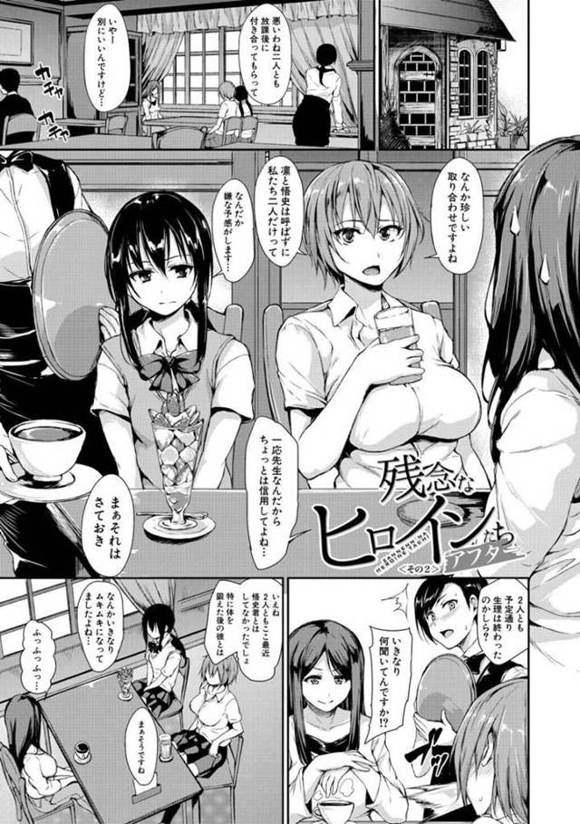 【エロ同人誌】好きな男子を取り合ってセックス勝負することにした美少女JK2人組…ダブルフェラやクンニで全員イキまくり生ハメ中出しハーレム3Pセックスして同時絶頂！【立花オミナ：残念なヒロインたち 第2話】