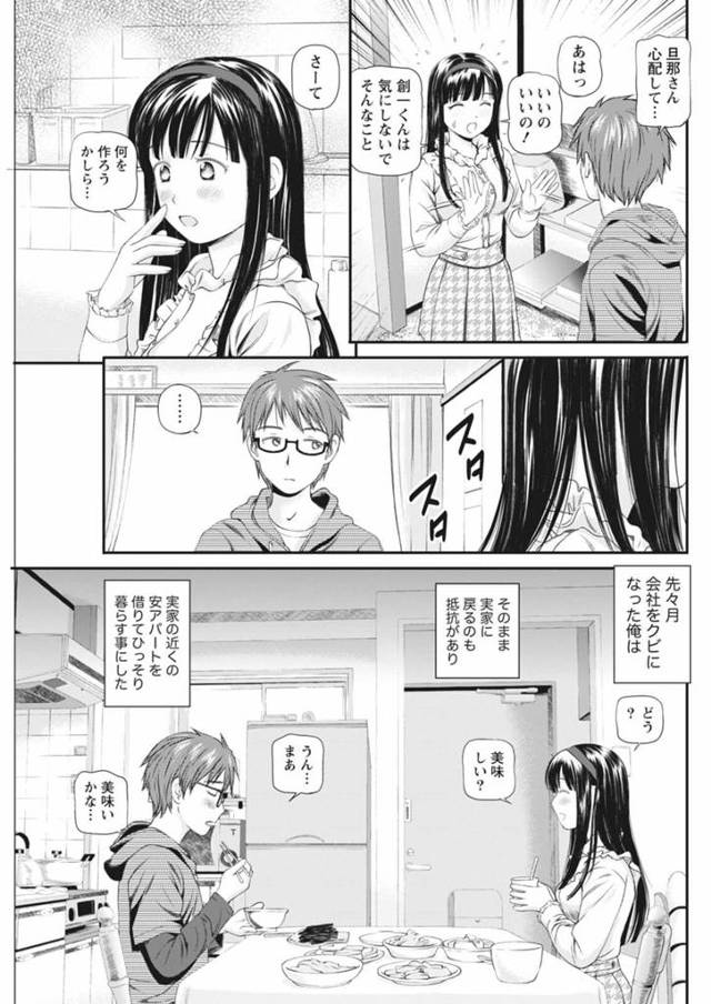 【エロ漫画】巨乳女が身体で癒すべく激しく奥まで挿入し中出しされていく【無料 エロ同人】