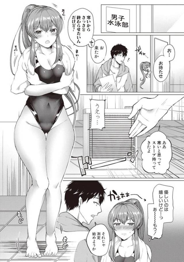 【エロ漫画】むちむちの巨乳ＪＫが興奮した先生に腋コキされてしまう【無料 エロ同人】