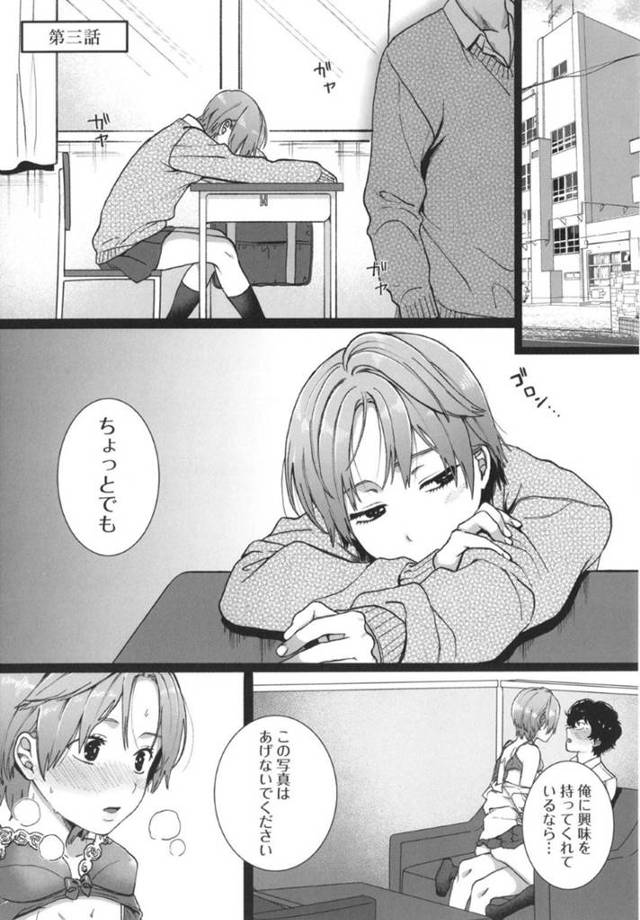 【エロ同人誌】裏垢女子がバレても好きでいてくれる後輩くんの自宅にお邪魔する先輩JK…ファロワーの分以上に満足させると自信満々な後輩くんとのいちゃラブSEXで連続イキしちゃう【ワタシの裏ガワ:私の】