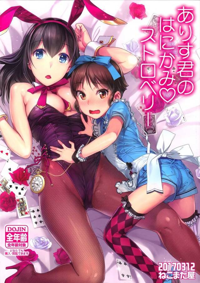 【デレマス】文香「あ…あのっ…水着の下までは塗らなくても大丈夫かと…」ありす「え？ えっ！？」文香とショタ化ありすの日常短編集！【非エロ・微エロ漫画同人誌】