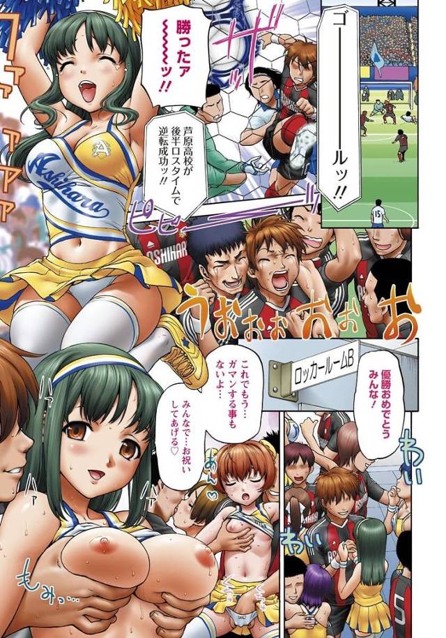 【エロ漫画】巨乳ＪＫのチアガールがパイパンおマンコをクンニされ…【無料 エロ同人】