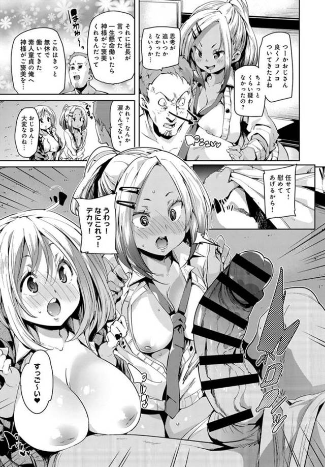 【エロ漫画】日焼けした黒ギャルJKたちが4Pでセックスでイキまくりw【無料 エロ同人】