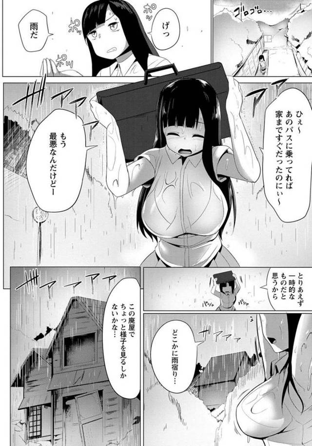 【エロ漫画】爆乳JKがが2穴3Pで犯されて大量中出し!【無料 エロ同人】