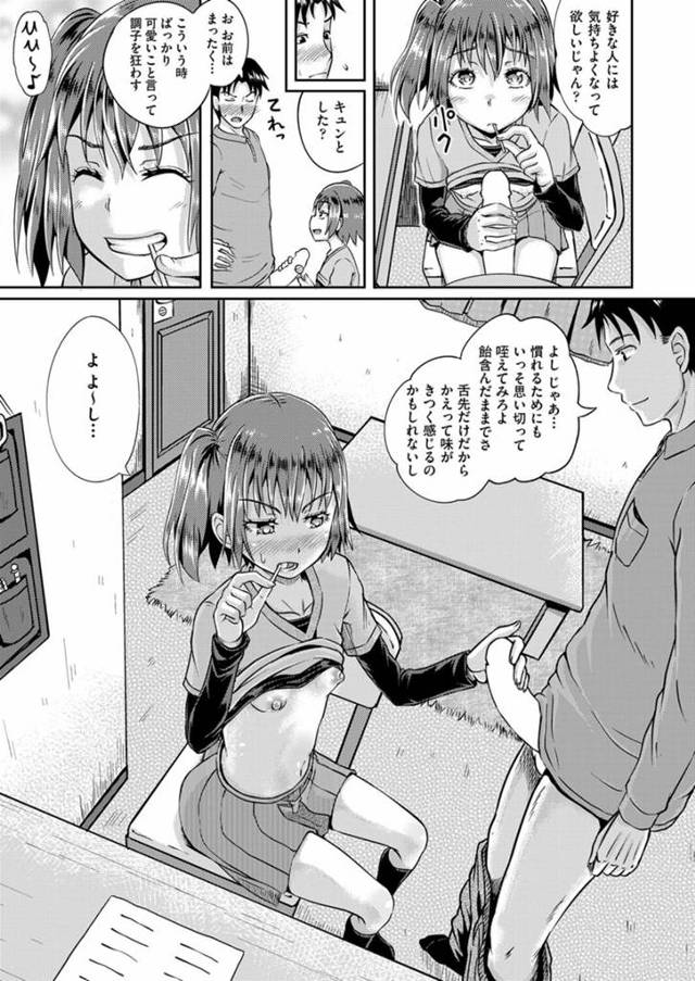 【エロ漫画】エッチ好きな貧乳美少女がパイパンおマンコに中出しさせてしまう【無料 エロ同人】