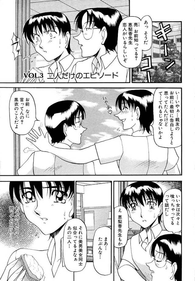 【エロ漫画】巨乳眼鏡女教師が流れ出す精液を子宮で受け止めていく【無料 エロ同人】