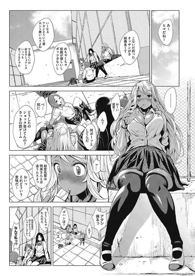 【エロ漫画】黒ギャルＪＫがトイレで男子を再び逆レイプ！【無料 エロ同人】