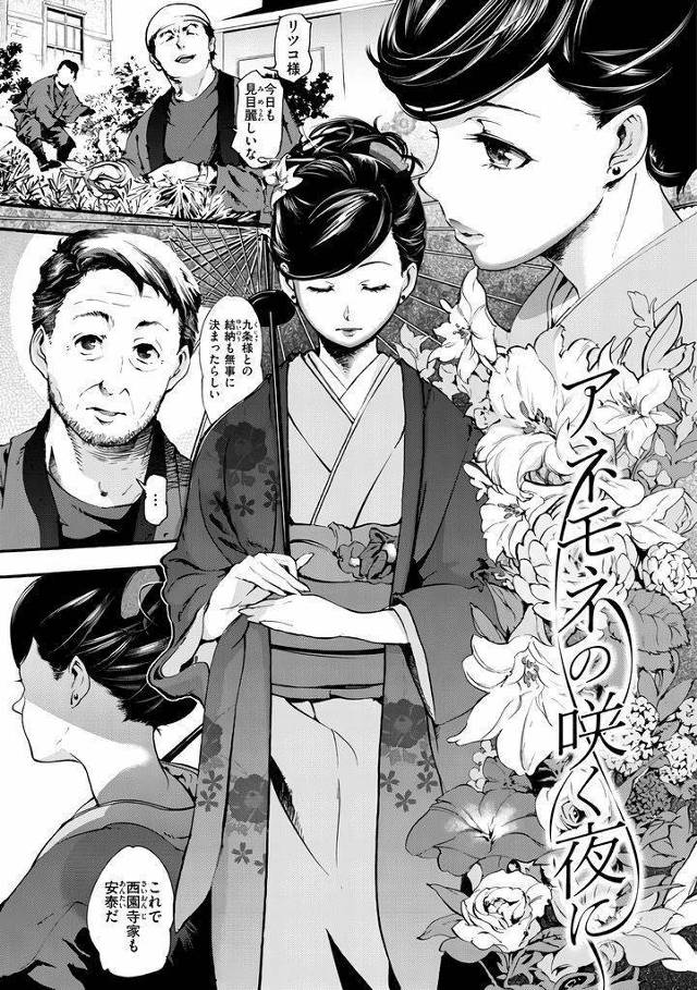 【エロ漫画】結納の決まった見目麗しいお嬢様が使用人を誘惑し牡臭いチンポを咥え鈍感な彼に身体で伝えると両想いだと解りイチャラブセックス！