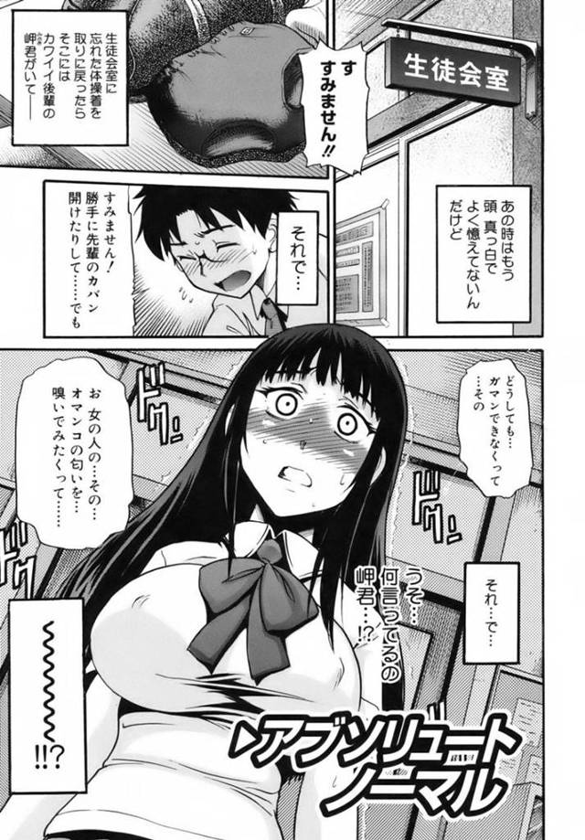 【エロ同人誌】ひょんな事がきっかけで後輩男子とエッチな展開になった巨乳清楚系JK…彼女は彼にパイズリやフェラなどを積極的にして生ハメセックスする！【DISTANCE：アブソリュートノーマル】