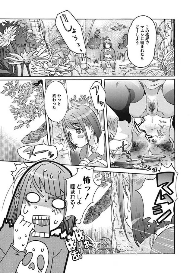 【エロ漫画】野外でおしっこ中の巨乳美女が視界に入ったチンコを彼氏のものと勘違いして…【無料 エロ同人】
