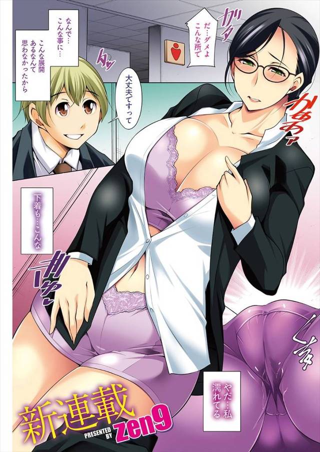 仕事はできるけど男っ気がなく人当たりがきつい爆乳上司が珍しく飲み会に参加していて告白した男が、からかってると思ってる上司をトイレに連れ込み激しくいちゃラブ中出しセックスして本気を見せた!