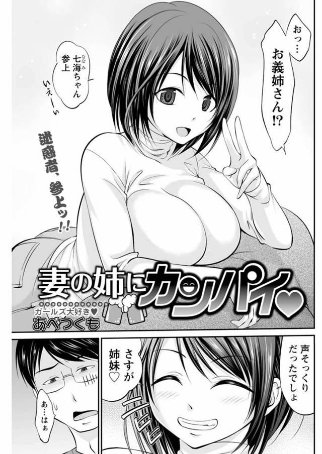 【エロ漫画】先に眠る妻のもとへ帰り彼女とセックスをすることに【無料 エロ同人】