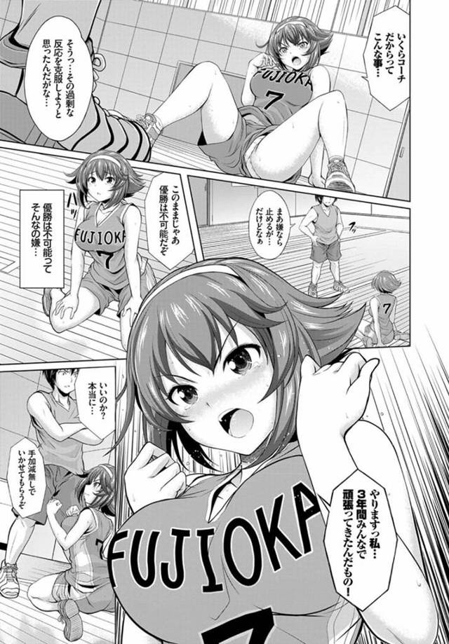 【エロ漫画】スポーツ少女がメンタルを強くするためとコーチの特訓でエッチなことを…ｗ【無料 エロ同人】