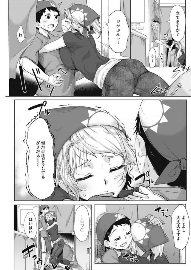 【エロ漫画】ラーメン屋「太陽軒」は雷が鳴ると店を閉めセクロスに明け暮れるｗ【無料 エロ同人】