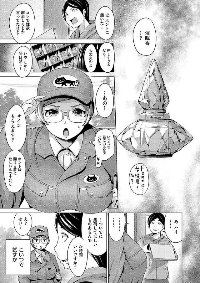 【エロ漫画】巨乳ＪＫが親子丼の乱交セクロス【無料 エロ同人】