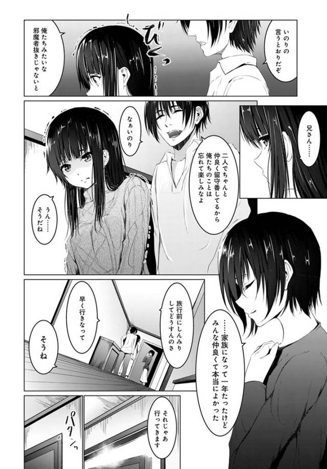【エロ漫画】義兄にレイプされてスパンキングされて潮吹きしちゃう【無料 エロ同人】